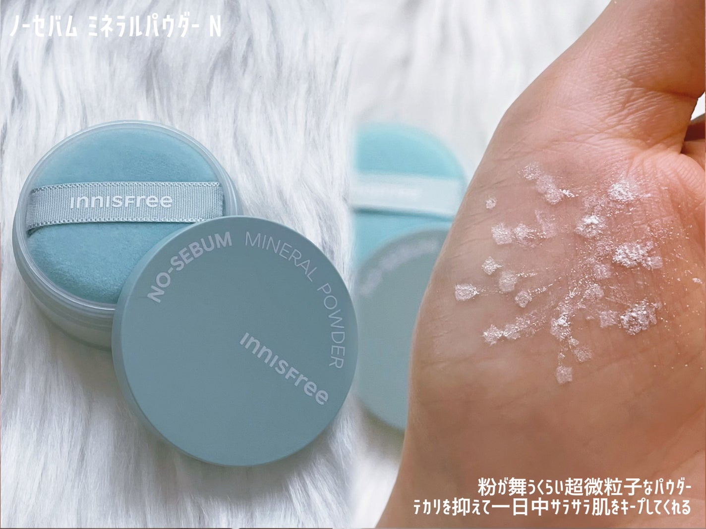 ノーセバム ミネラルパウダー N/innisfree/ルースパウダーを使ったクチコミ(4枚目)