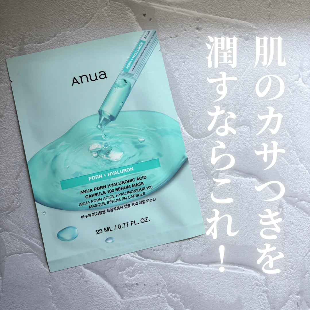 PDRNヒアルロン酸 カプセル100セラムマスクパック/Anua/シートマスク・パックを使ったクチコミ（1枚目）