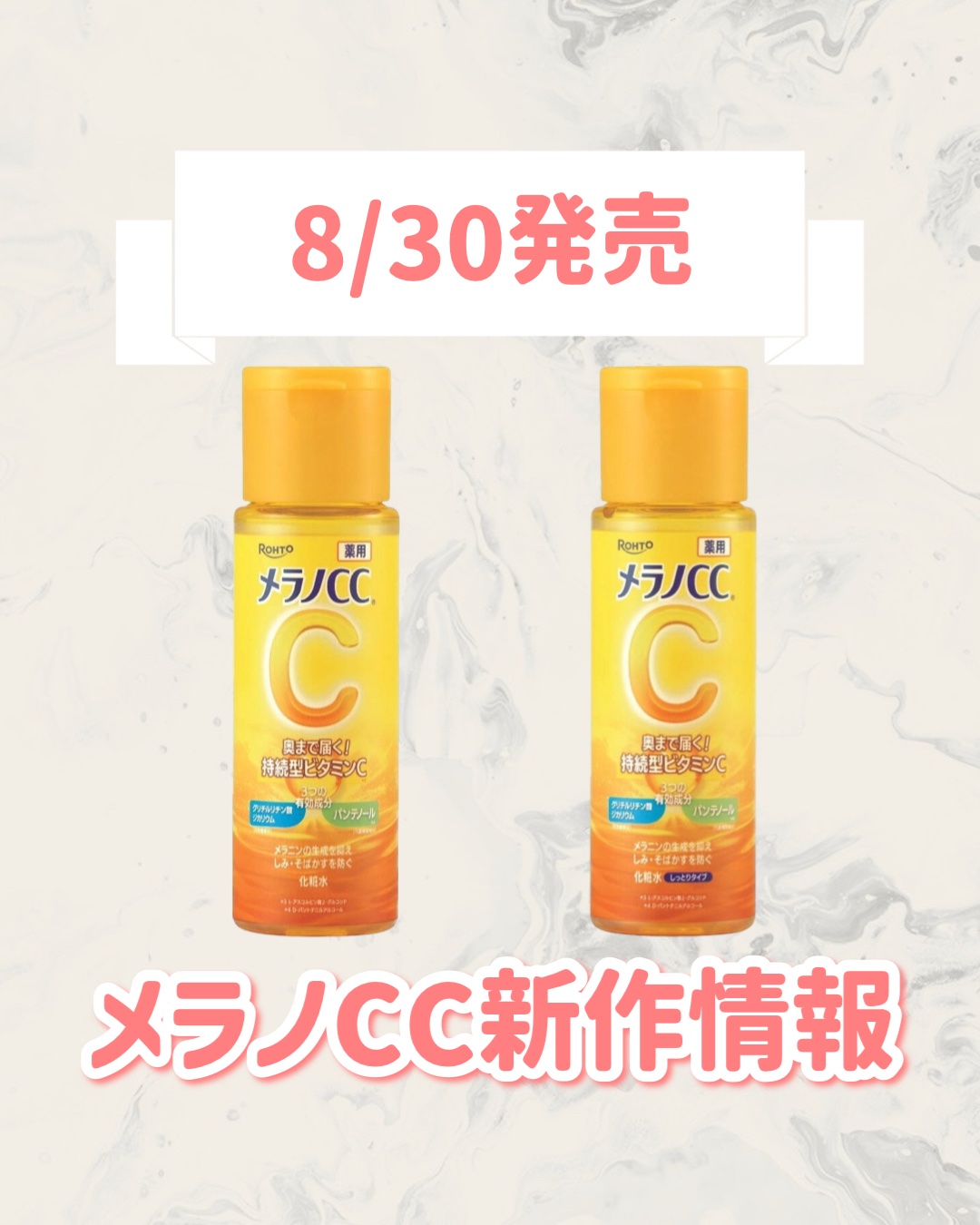 メラノCC 薬用しみ対策美白化粧水 つめかえ用(170mL)/メラノCC/化粧水を使ったクチコミ（1枚目）