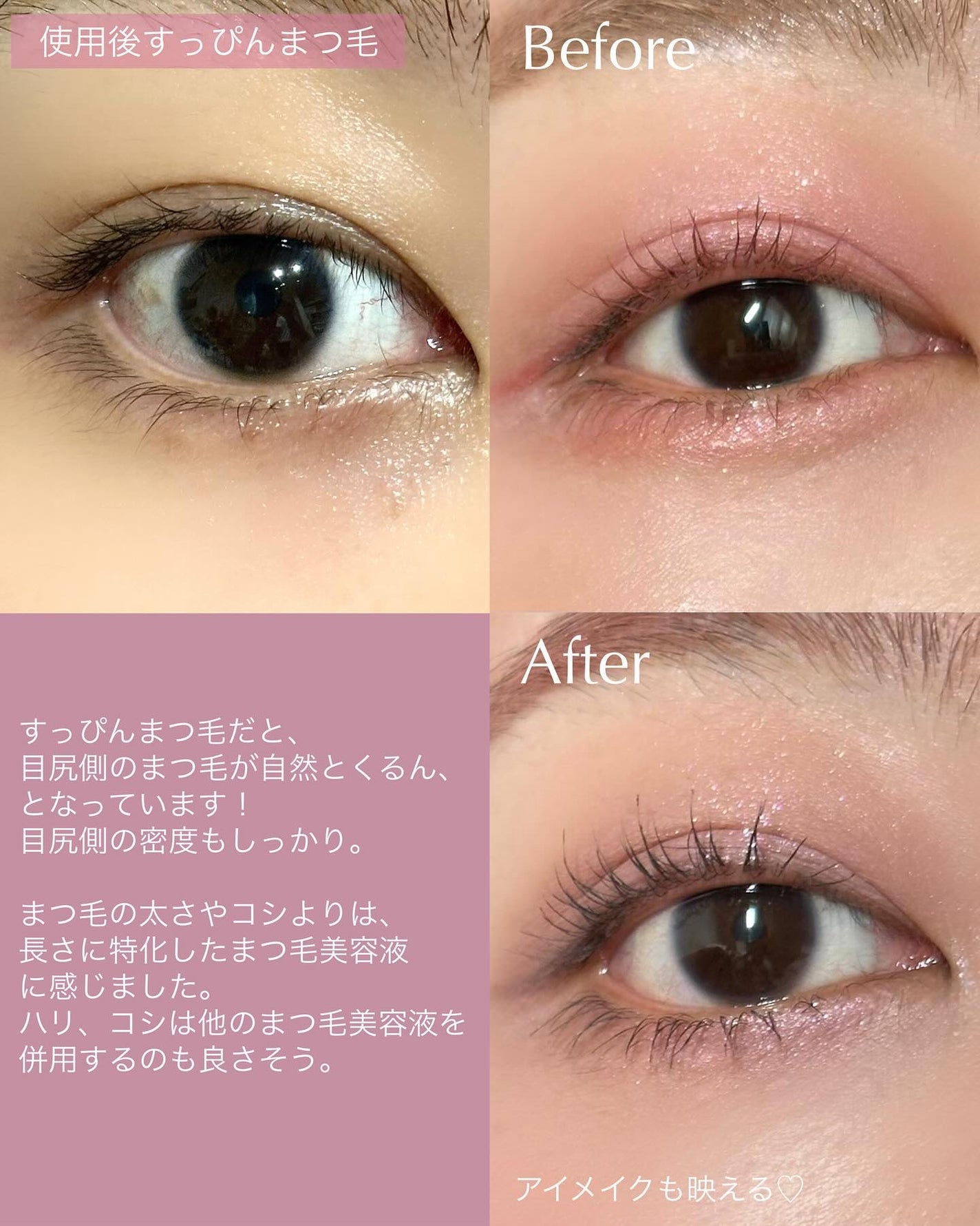 EMAKED(エマーキット)/水橋保寿堂製薬/まつげ美容液を使ったクチコミ(5枚目)