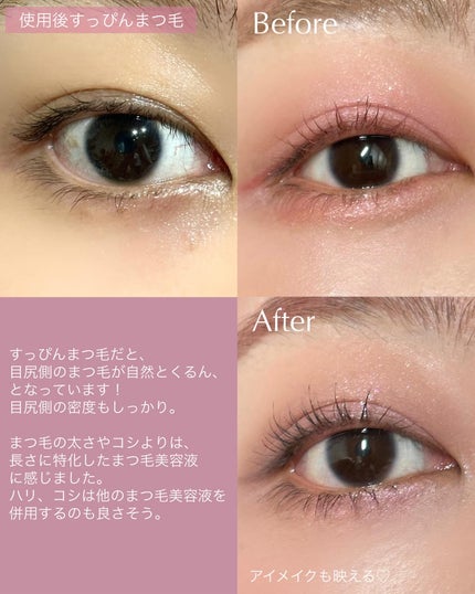 EMAKED(エマーキット)/水橋保寿堂製薬/まつげ美容液を使ったクチコミ(5枚目)