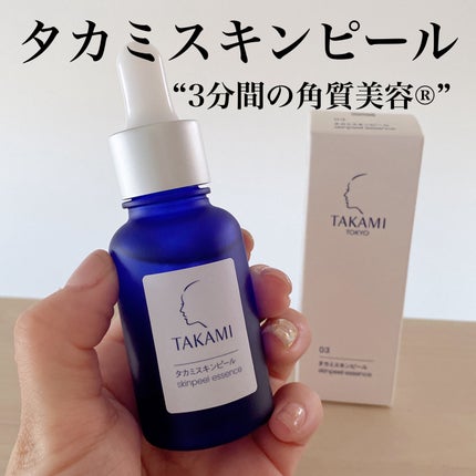 タカミスキンピール/タカミ/ブースター・導入液を使ったクチコミ(1枚目)