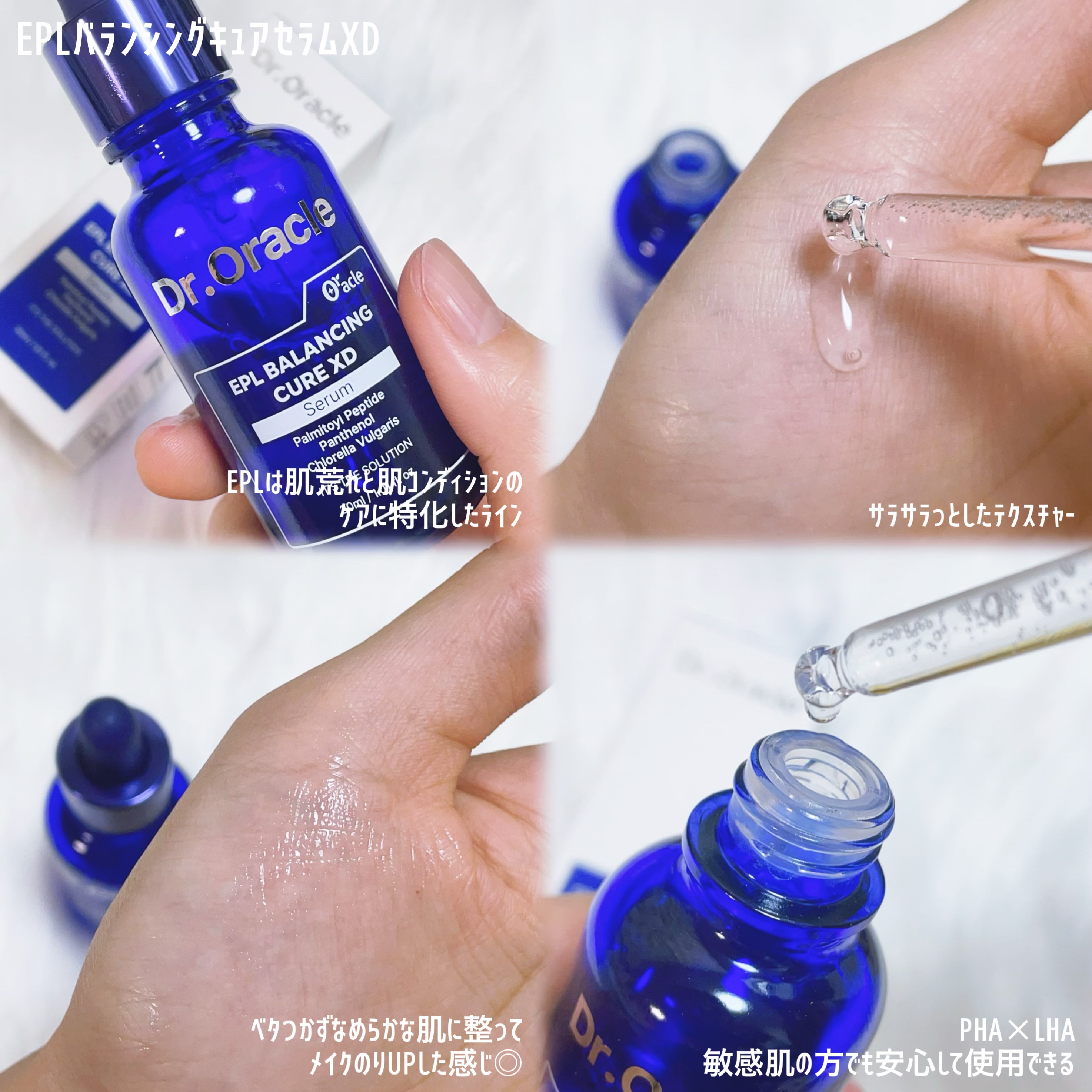 EPL キュアクリームXD/Dr.Oracle/フェイスクリームを使ったクチコミ（2枚目）