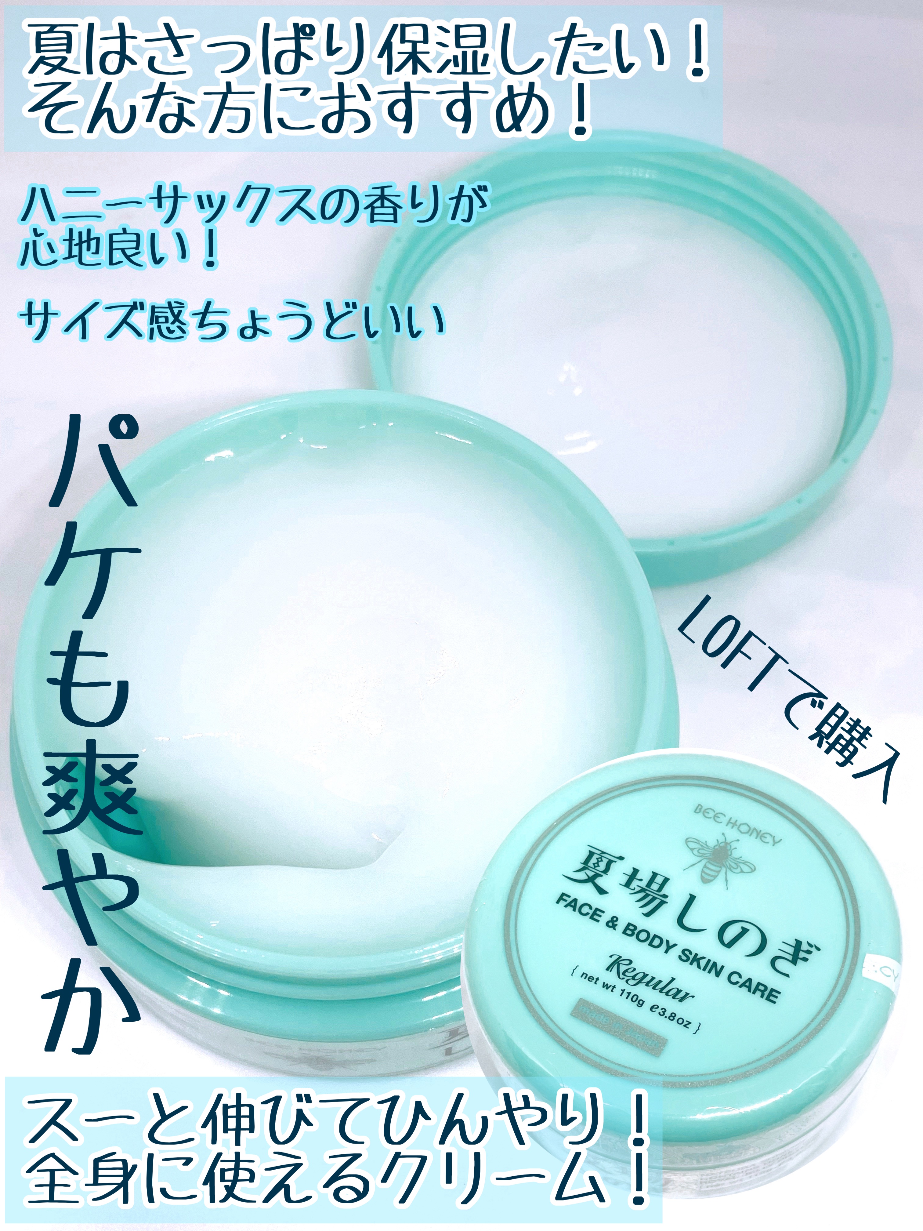 夏場しのぎ Ｎ/ビーハニー/美容液を使ったクチコミ（2枚目）