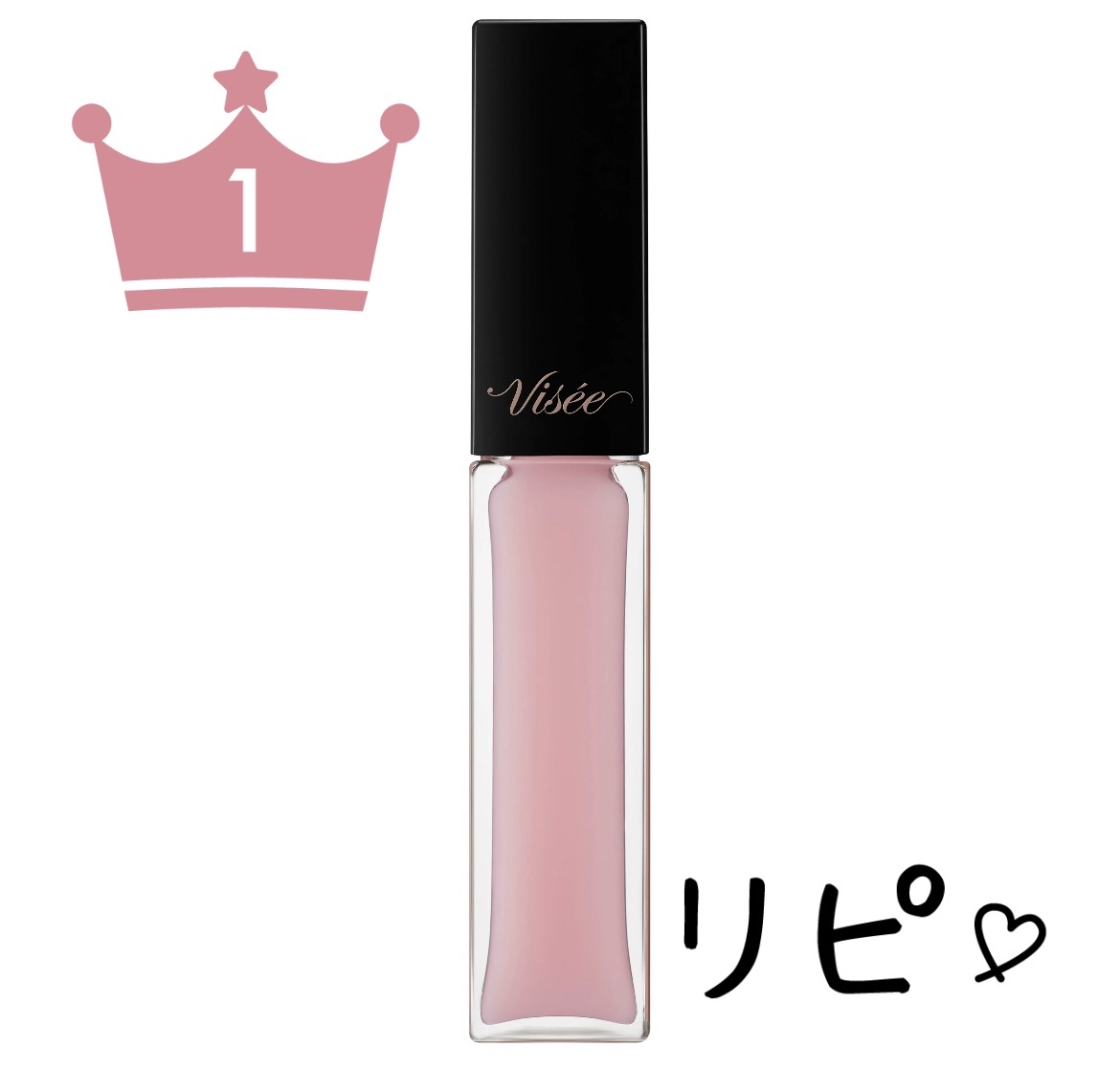 エッセンス リッププランパー/Visée/リッププランパーを使ったクチコミ（1枚目）