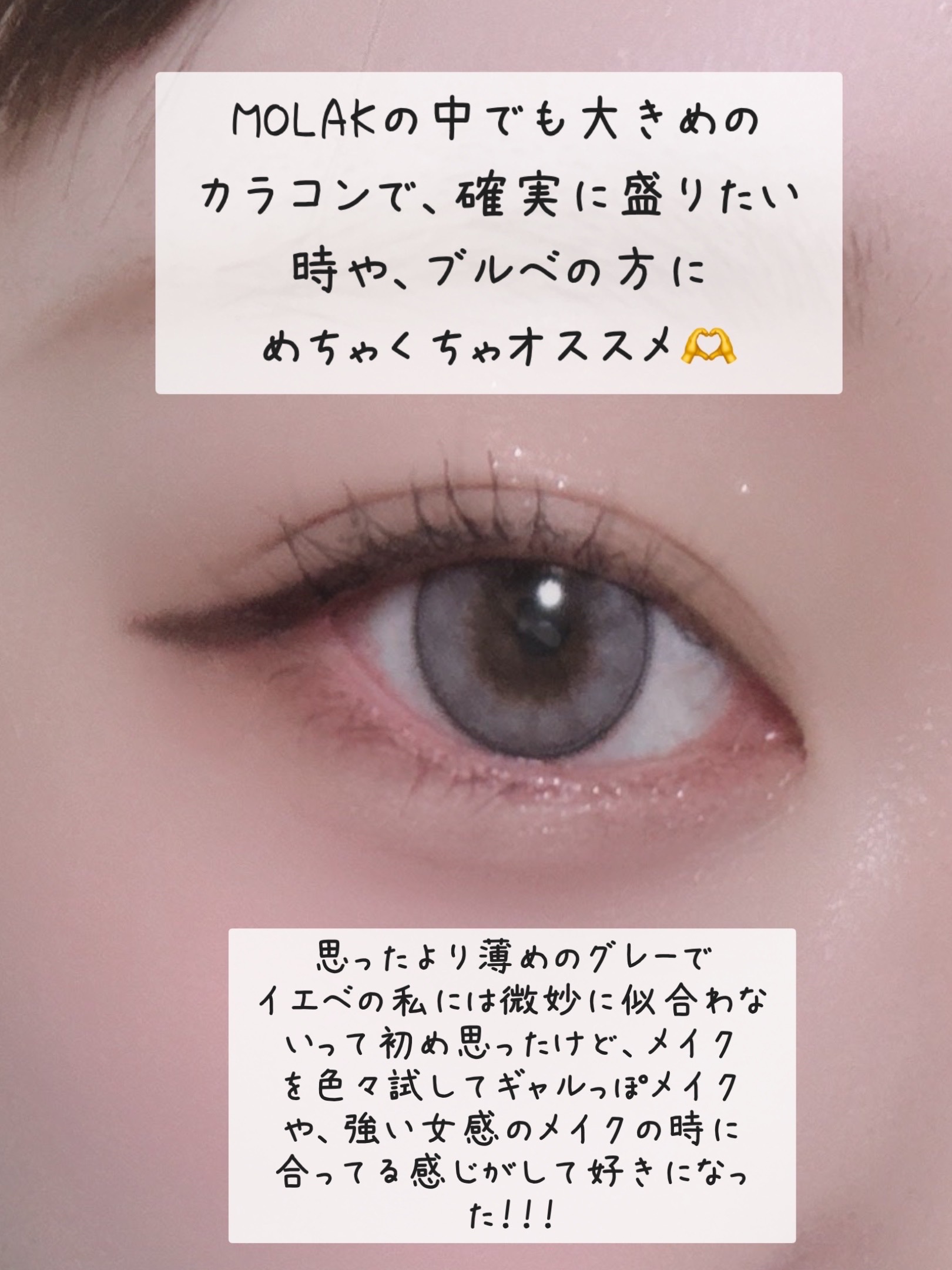 MOLAK 1month/MOLAK/１ヶ月（１MONTH）カラコンを使ったクチコミ（3枚目）