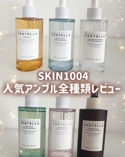 センテラ アンプル/SKIN1004/美容液を使ったクチコミ(1枚目)