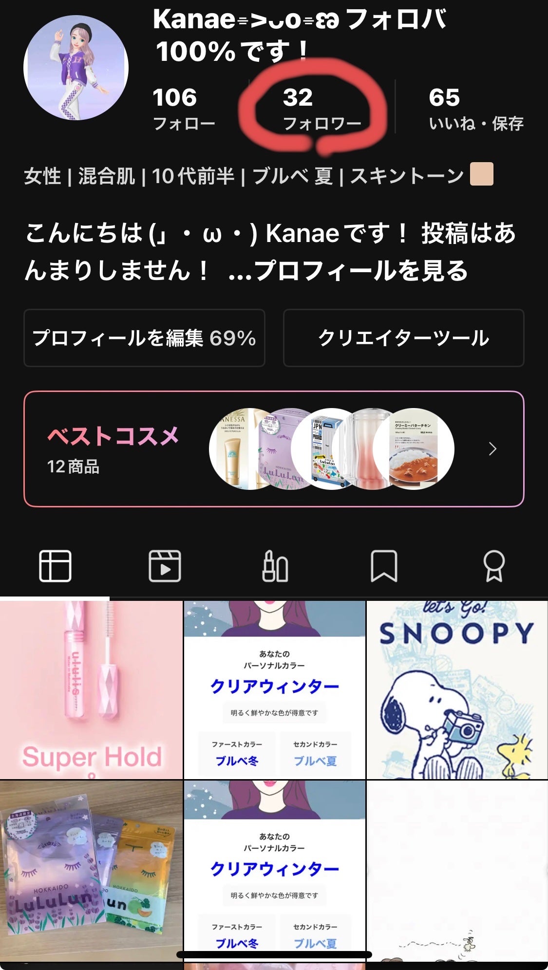 Kanae⌯>ᴗo⌯ಣフォロバ100%です! on LIPS 「今日見たら目標フォロワー数達成しました!🎉次は倍の60にします..」(1枚目)