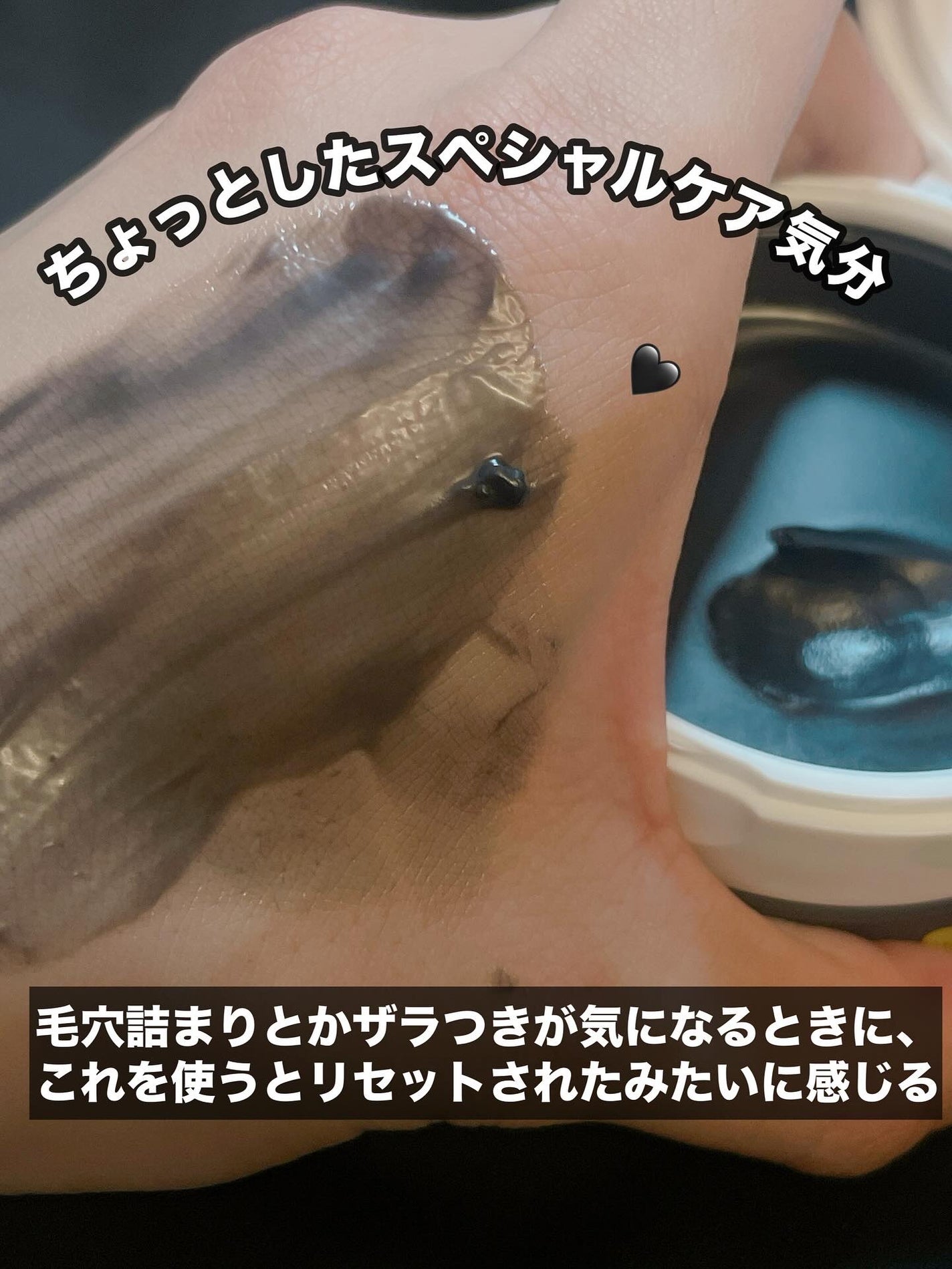 スムースクレンジングバーム ディープブラック GL+/PERFECT ONE FOCUS/クレンジングバームを使ったクチコミ(3枚目)