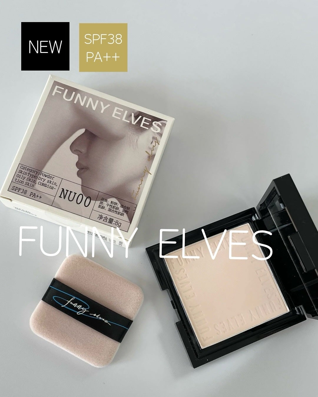 UVソフトマットプレストパウダー/FUNNY ELVES方里/プレストパウダーを使ったクチコミ(1枚目)