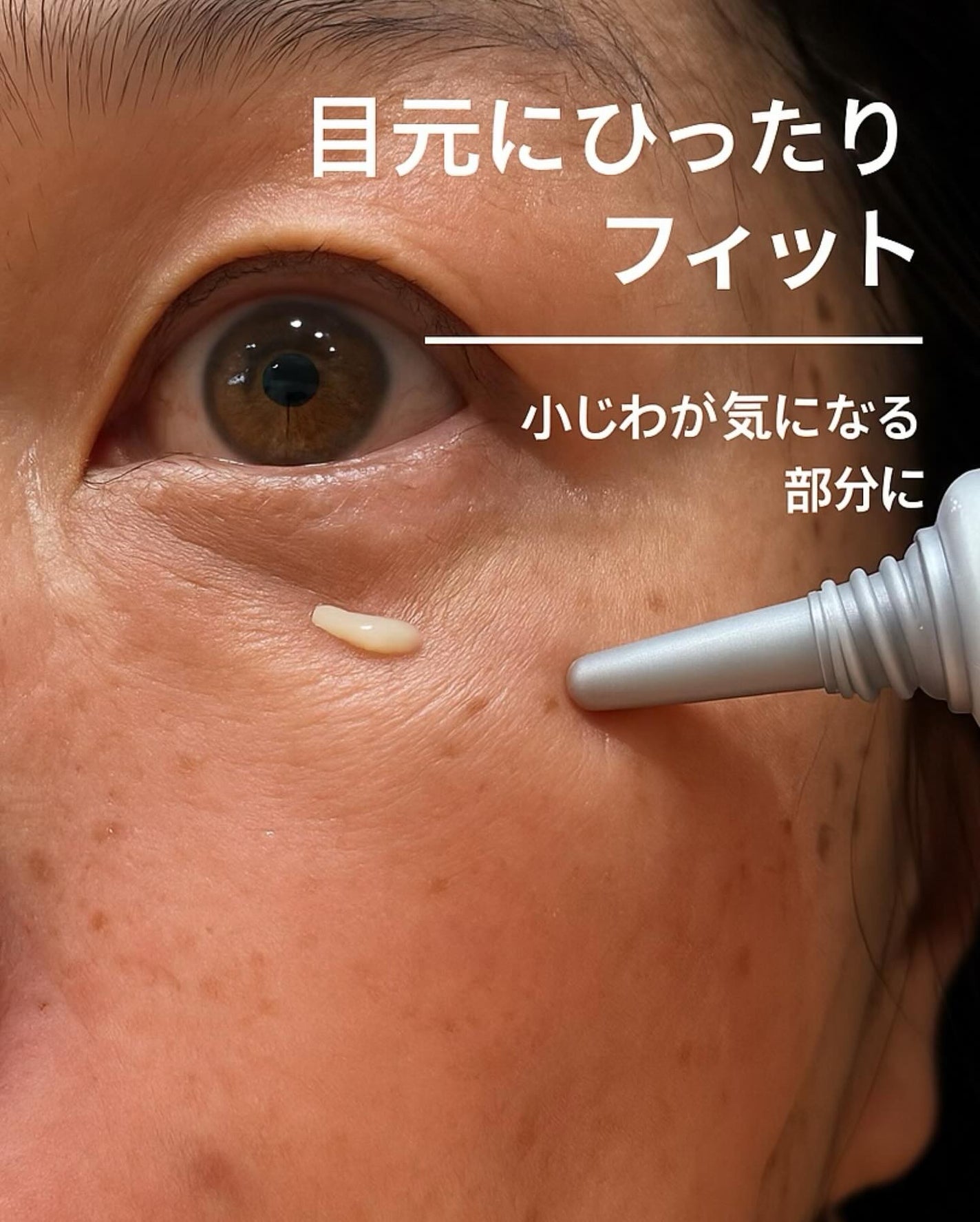 アイファルトアイバッククリーム/Dr.Melaxin/アイケア・アイクリームを使ったクチコミ(4枚目)