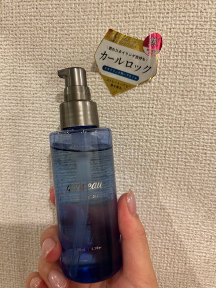 カールフィックスオイル/plus eau/ヘアオイルを使ったクチコミ(1枚目)