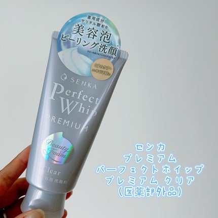 センカ プレミアムパーフェクトホイップクリア (医薬部外品)/SENKA(専科)/洗顔フォームを使ったクチコミ(1枚目)