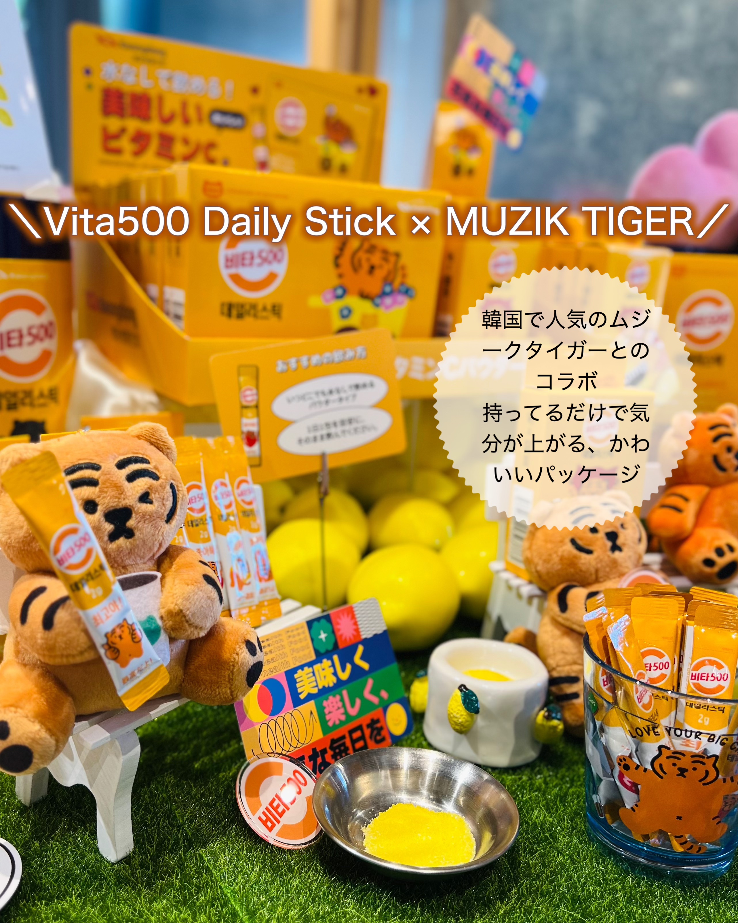 Kwangdong ビタ500デイリースティック/Kwangdong/美容サプリメントを使ったクチコミ（2枚目）