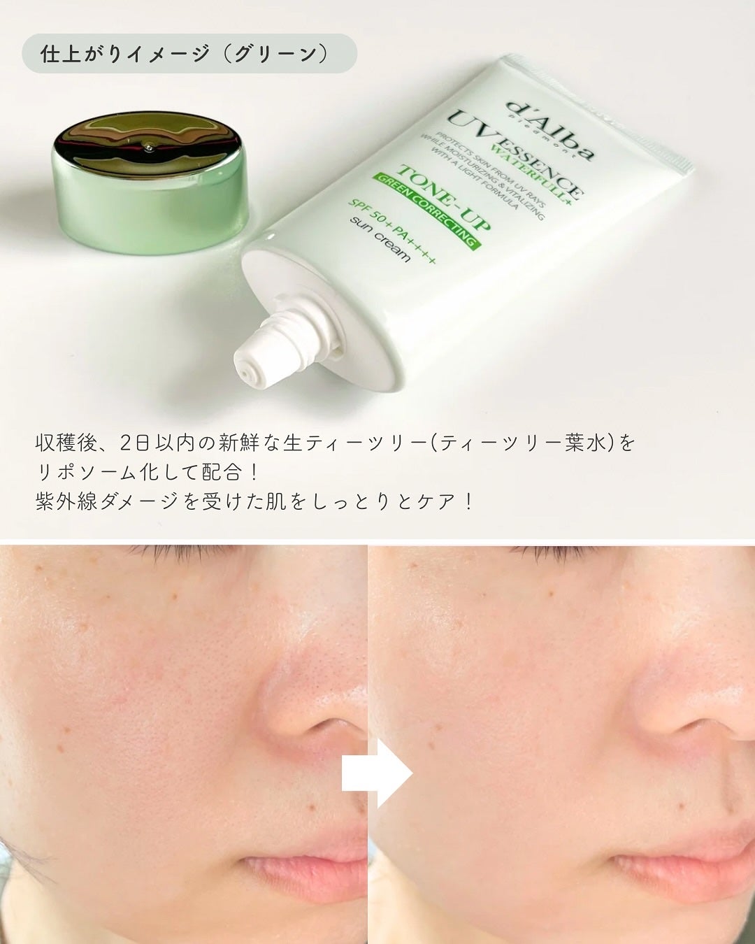 ウォータフルトーンアップサンクリーム/ダルバ/日焼け止めクリームを使ったクチコミ(4枚目)