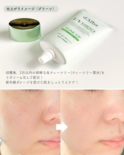 ウォータフルトーンアップサンクリーム/ダルバ/日焼け止めクリームを使ったクチコミ(4枚目)