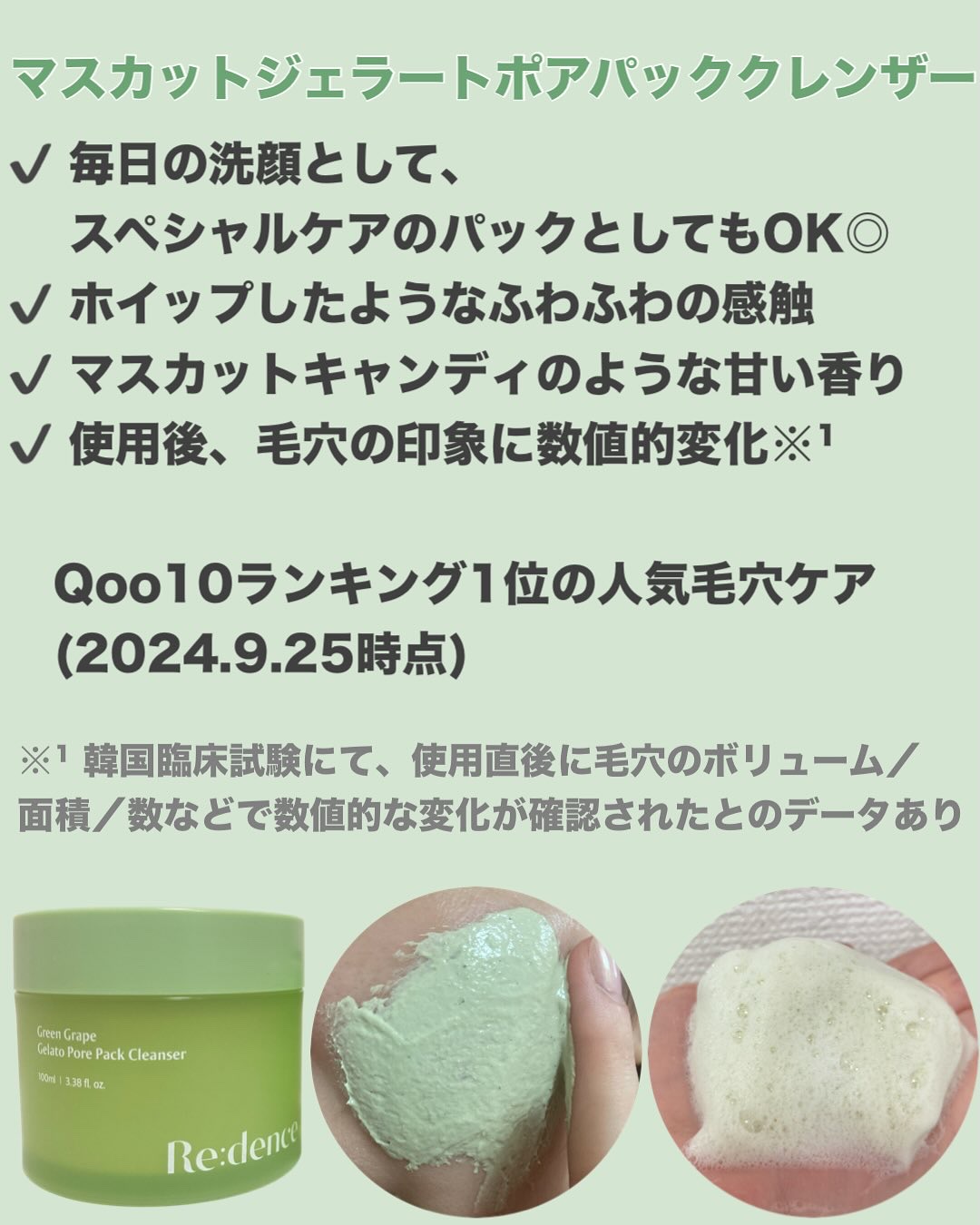 リデンス グレープポアパック＆クレンザー/redence/その他洗顔料を使ったクチコミ（3枚目）