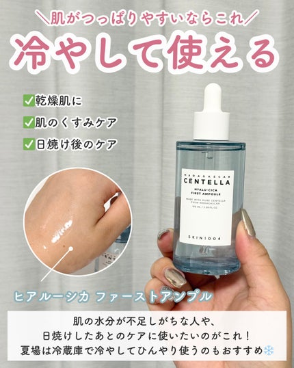 センテラ アンプル/SKIN1004/美容液を使ったクチコミ(3枚目)