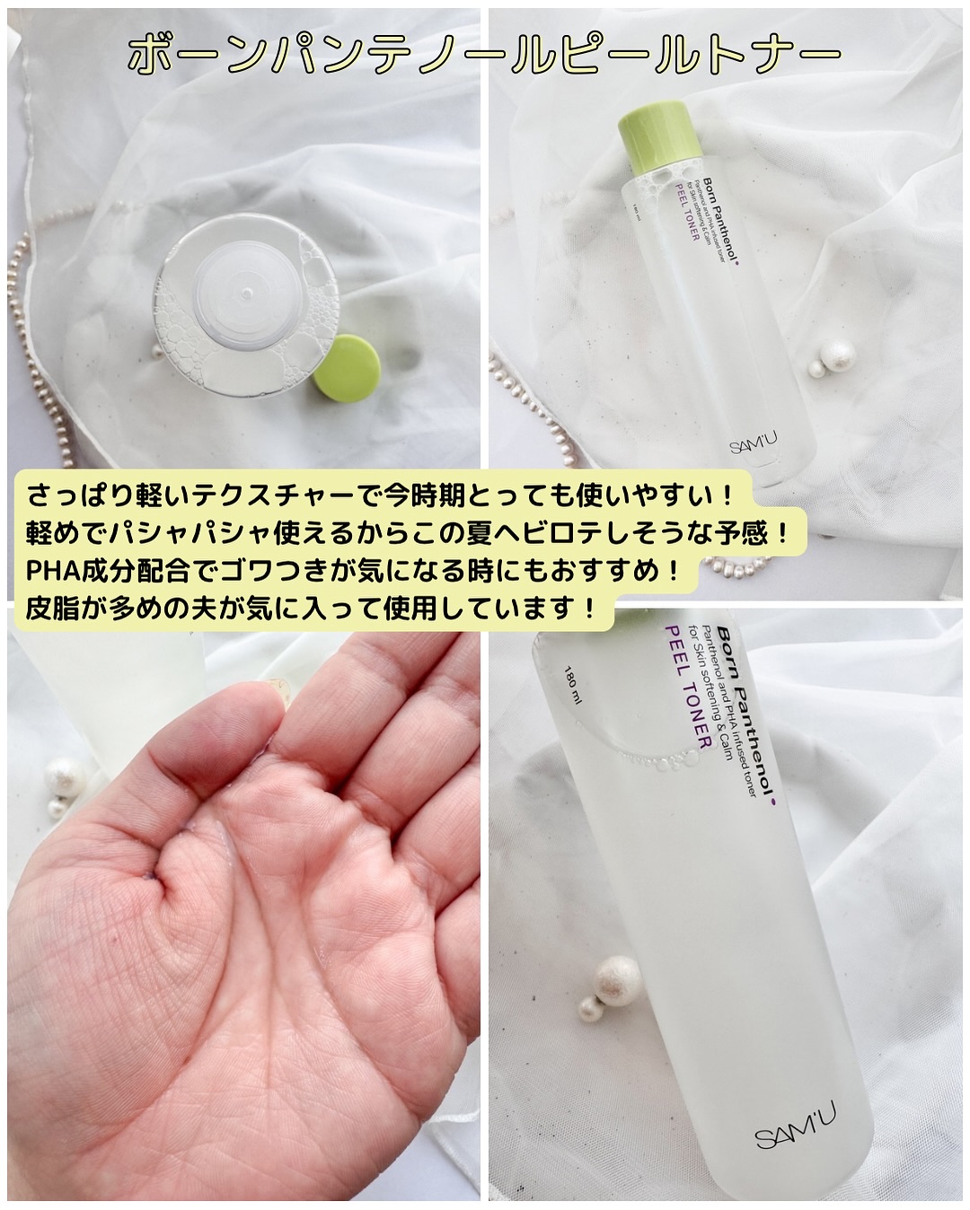 を使ったクチコミ（3枚目）