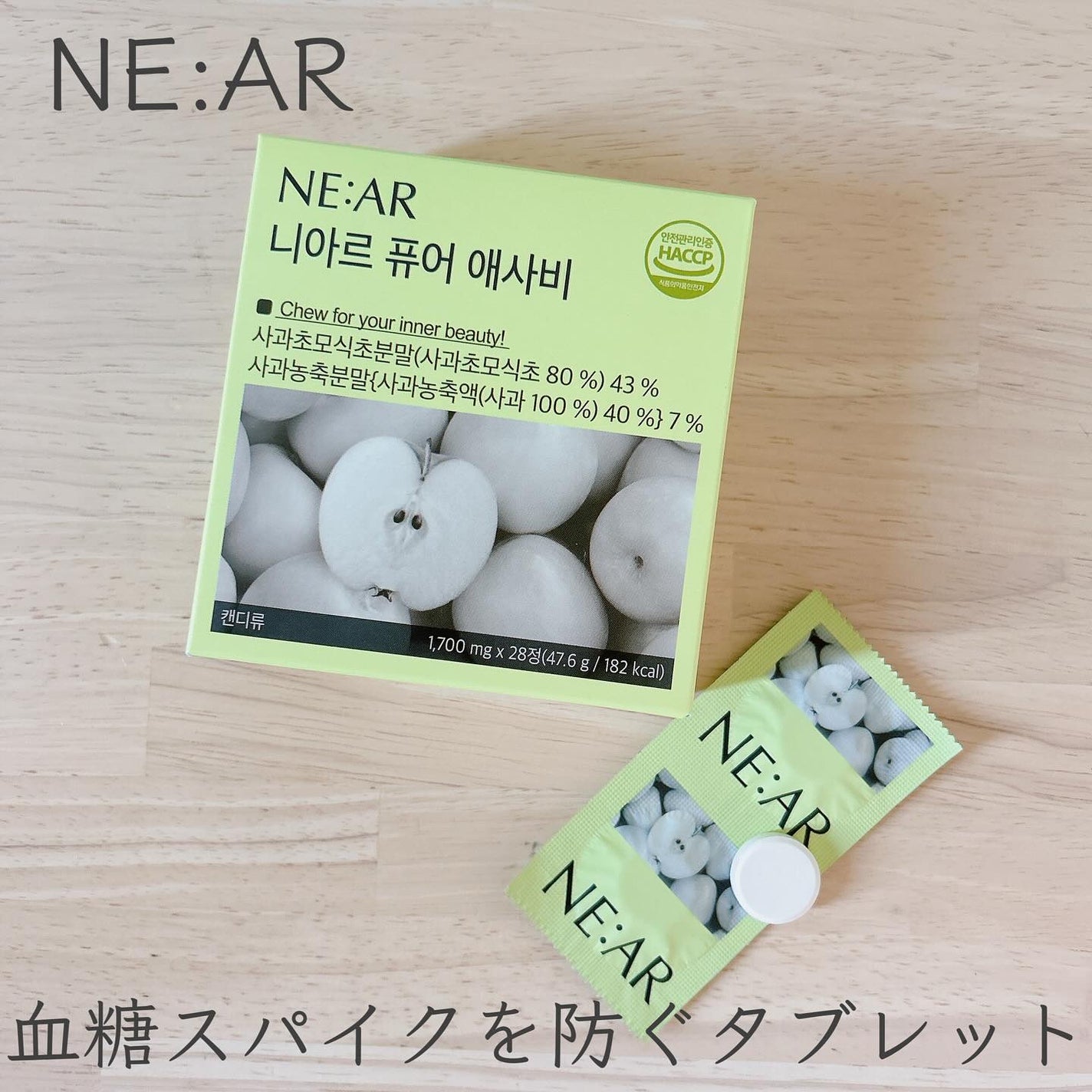 NE:AR APPLECIDERVINEGAR/NE:AR/ボディサプリメントを使ったクチコミ(1枚目)