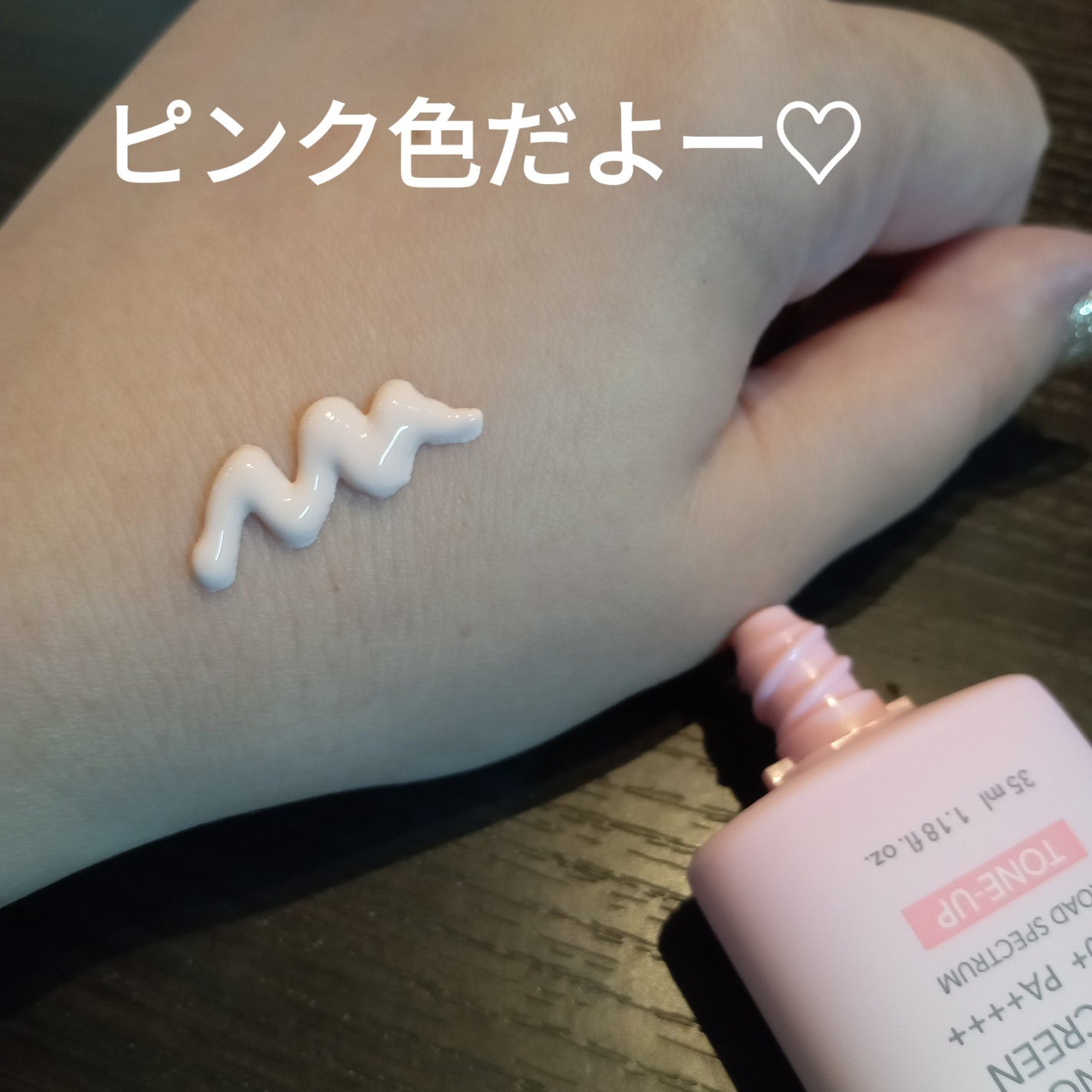 ダークスポットトーニングサンスクリーン/Cell Fusion C(セルフュージョンシー)/日焼け止めクリームを使ったクチコミ(2枚目)