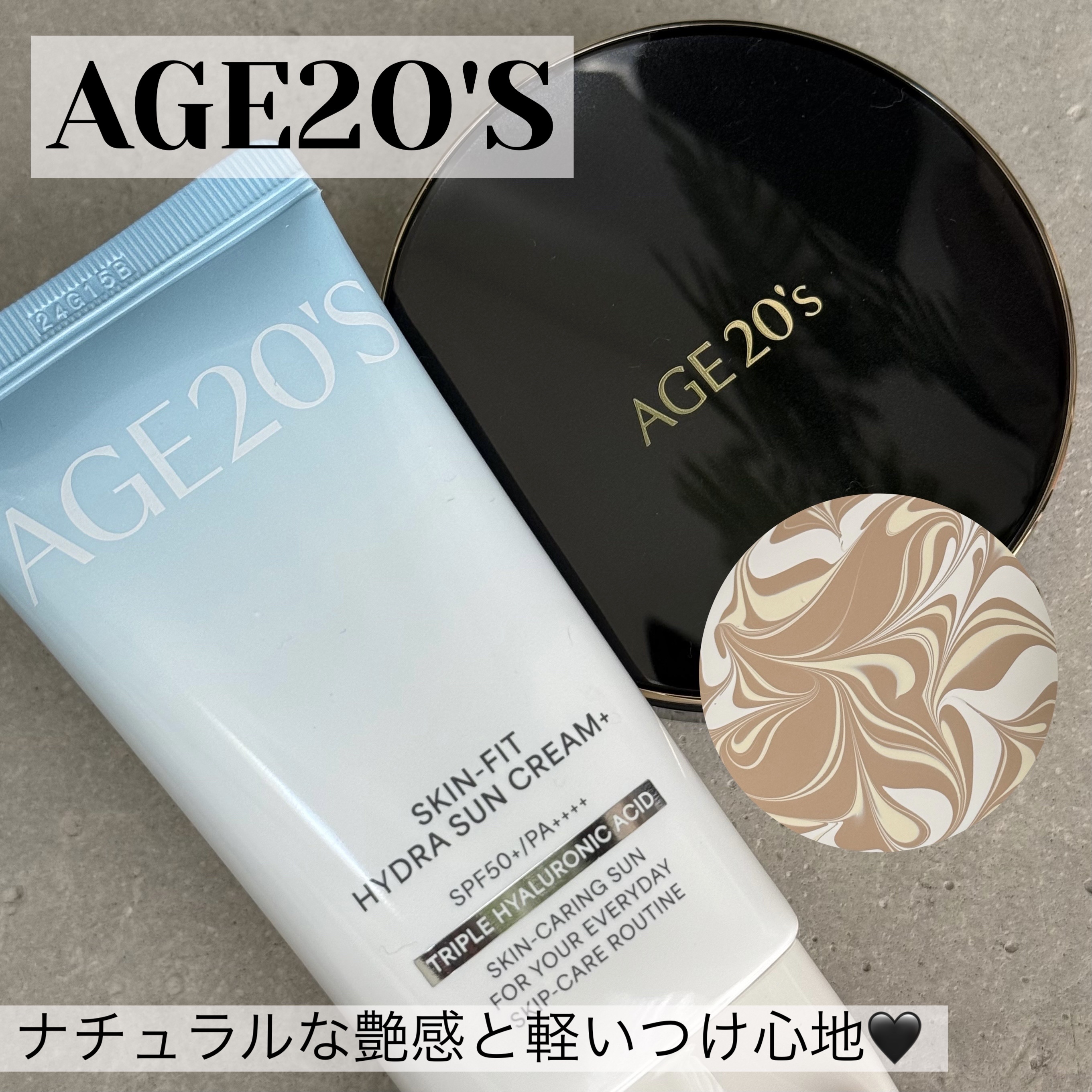 スキンフィット水分UVクリームプラス/AGE20’s/日焼け止めクリームを使ったクチコミ（1枚目）