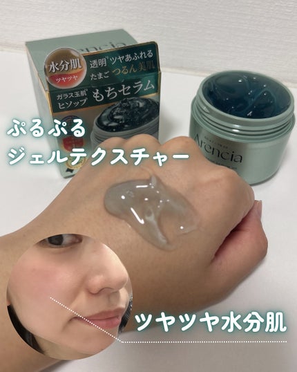 ホーリーヒソップ もちセラム/アレンシア/美容液を使ったクチコミ(3枚目)