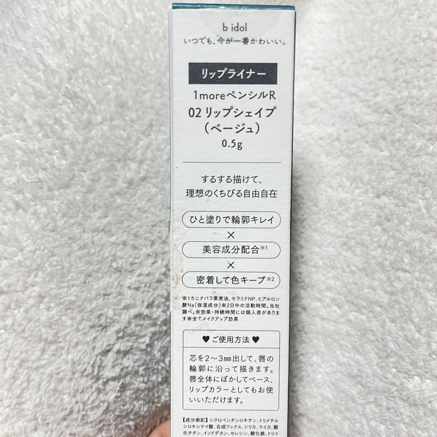 1moreペンシル リップシェイプ/b idol/リップライナーを使ったクチコミ(4枚目)