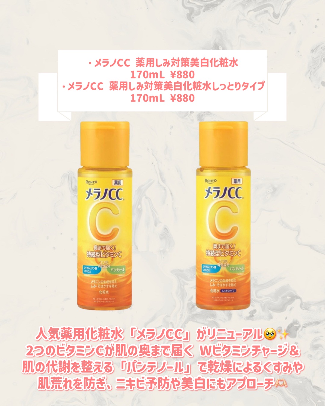 メラノCC 薬用しみ対策美白化粧水 つめかえ用(170mL)/メラノCC/化粧水を使ったクチコミ（2枚目）