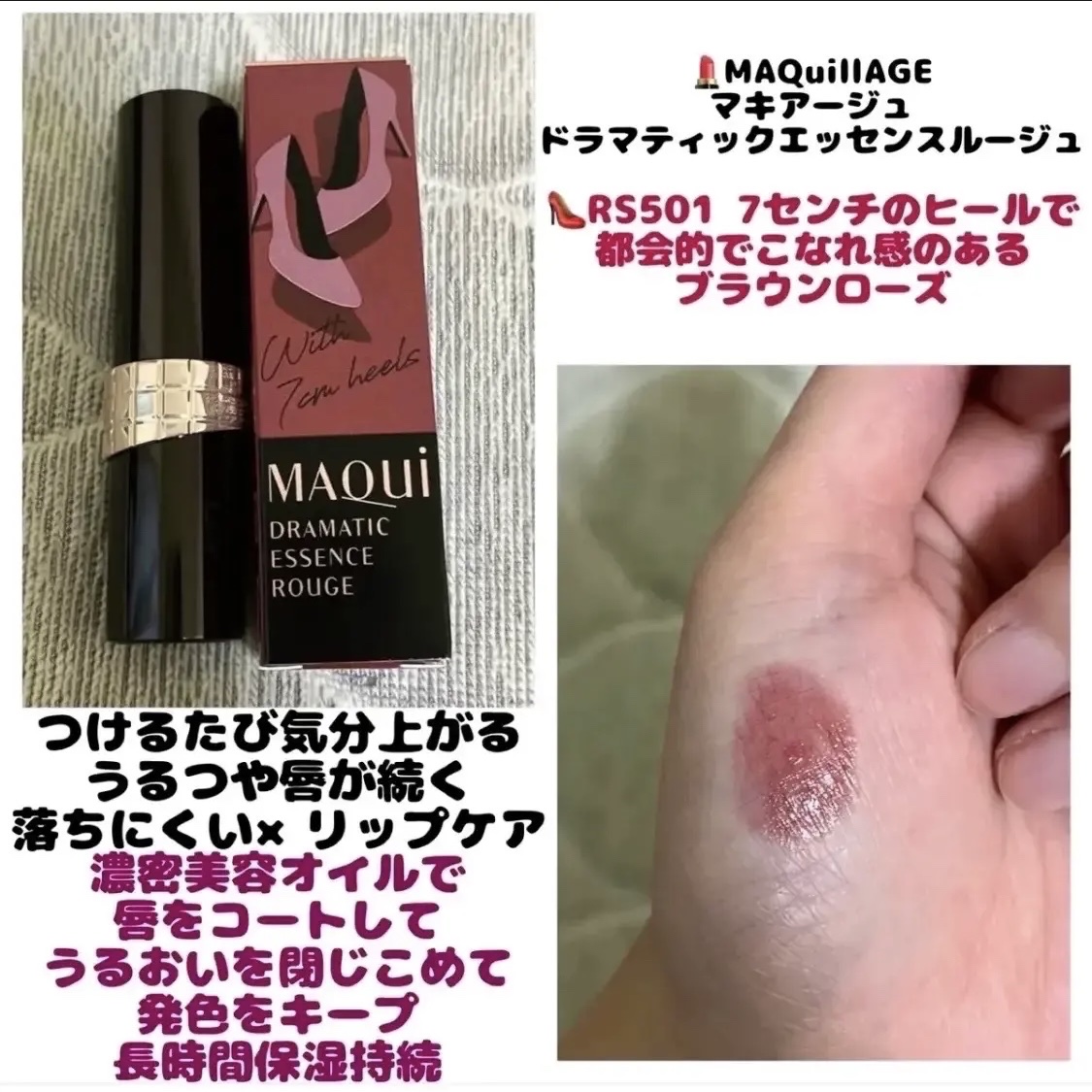 ドラマティックエッセンスルージュ/マキアージュ/口紅を使ったクチコミ（1枚目）