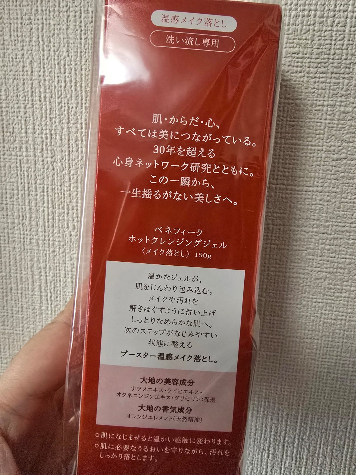 ベネフィーク ホットクレンジングジェル/BENEFIQUE/クレンジングジェルを使ったクチコミ(3枚目)
