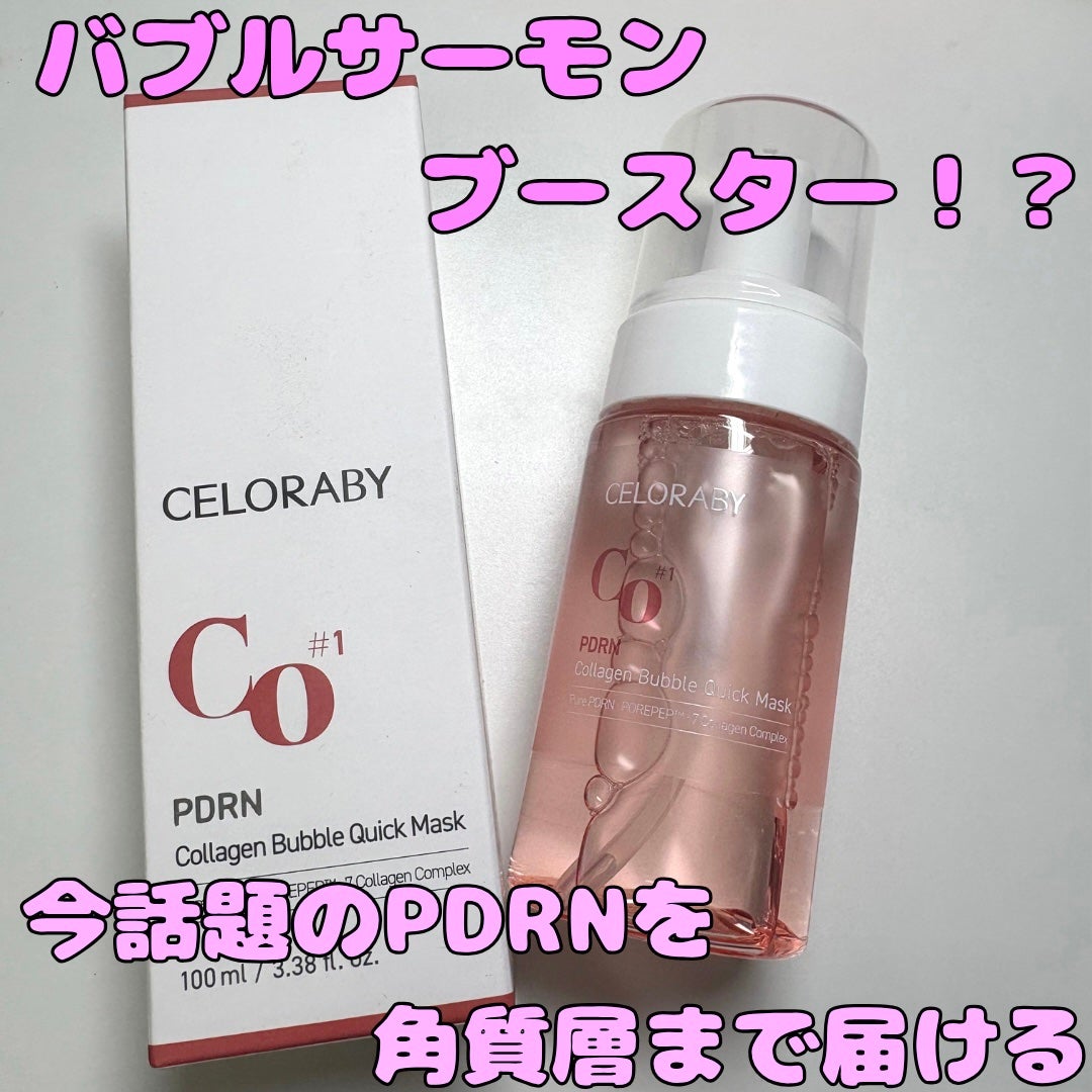 PDRNコラーゲンバブルセラム/CELORABY/美容液を使ったクチコミ(1枚目)