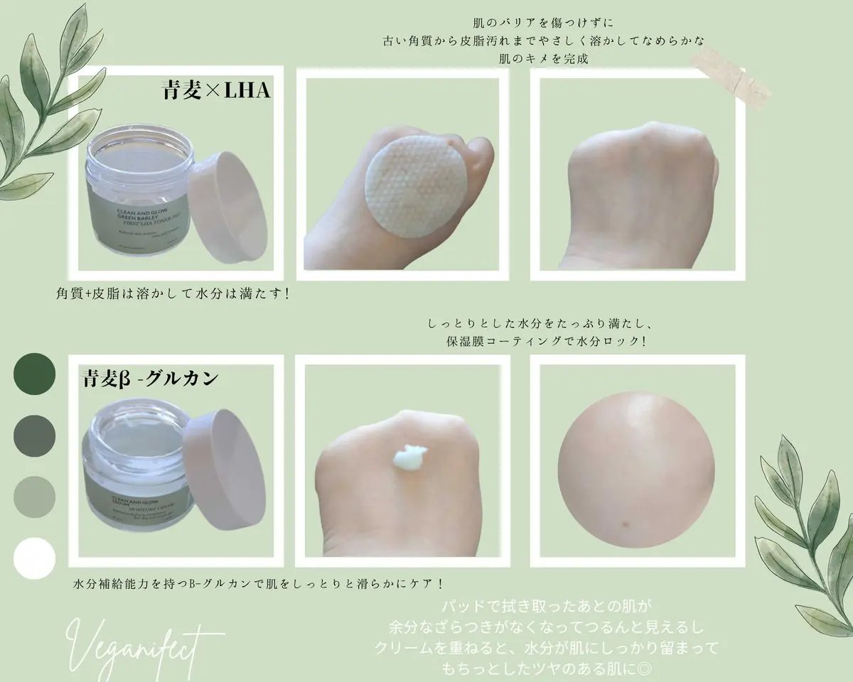 モイスチャークリーム/Veganifect/フェイスクリームを使ったクチコミ（2枚目）