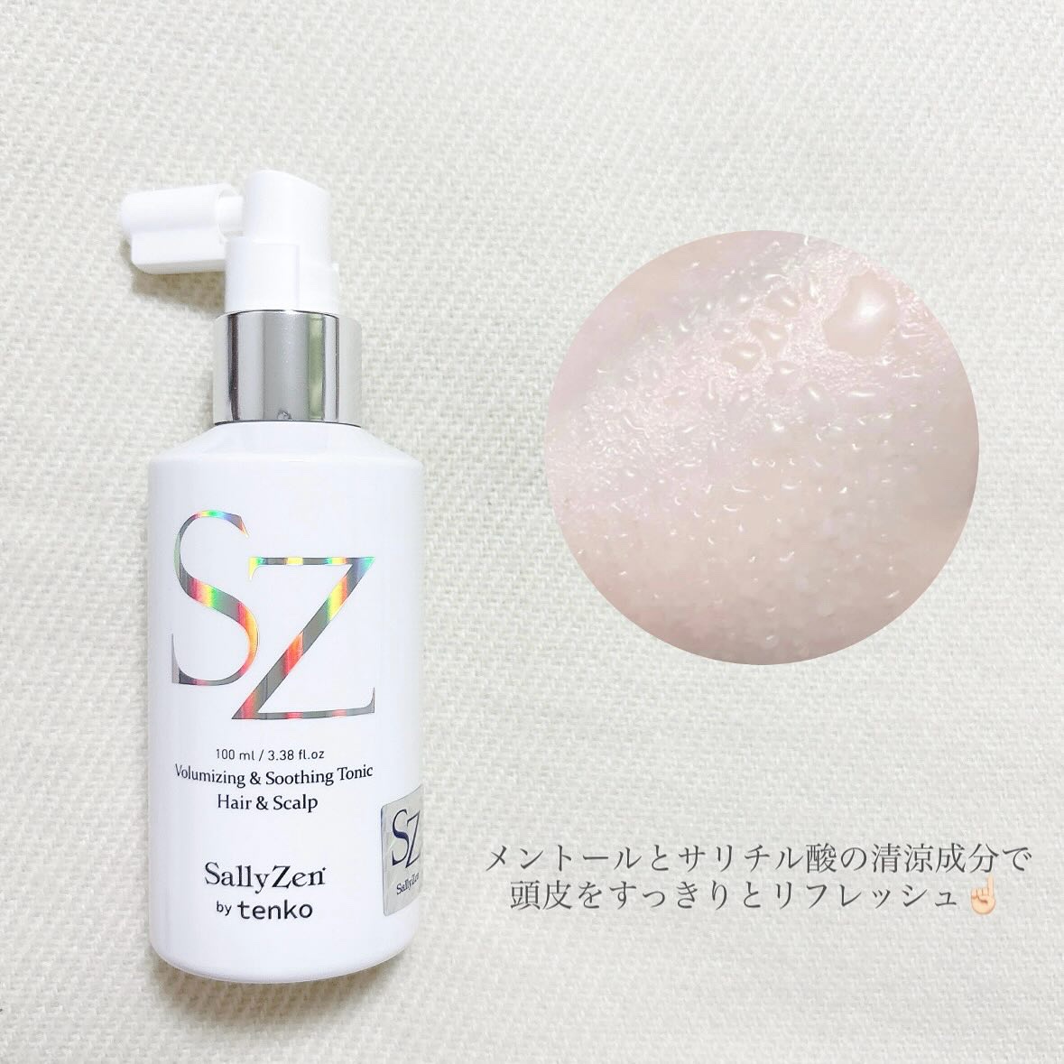 ボリューマイジング&スーディングヘアトニック/SallyZen/頭皮ローションを使ったクチコミ（2枚目）