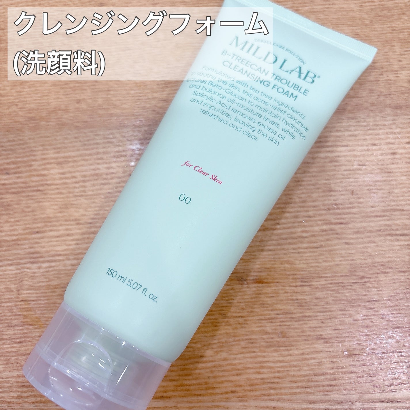 ベターツリカン肌荒れ美容液/Mildlab/美容液を使ったクチコミ(3枚目)