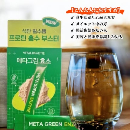 りょうこ〜フォロバ100%〜 on LIPS 「⁂*⁂∴⁂∴*∴∴⁂∴*今回紹介させていただくアイテムはバイタ..」(4枚目)