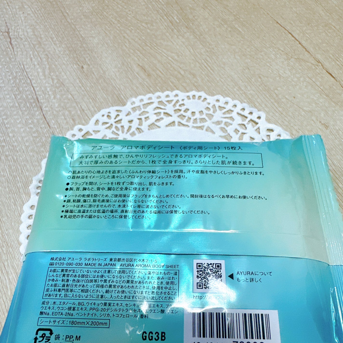 アロマボディシート/AYURA/ボディシートを使ったクチコミ(3枚目)