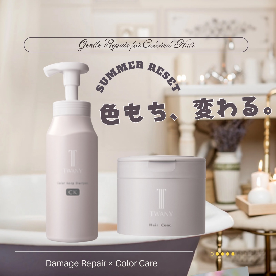 ねここのクチコミ「カラー後の髪色をきれいにキープしたくて、提供いただいたトワニーのヘアケアラインを取り入れてみま.....」（1枚目）