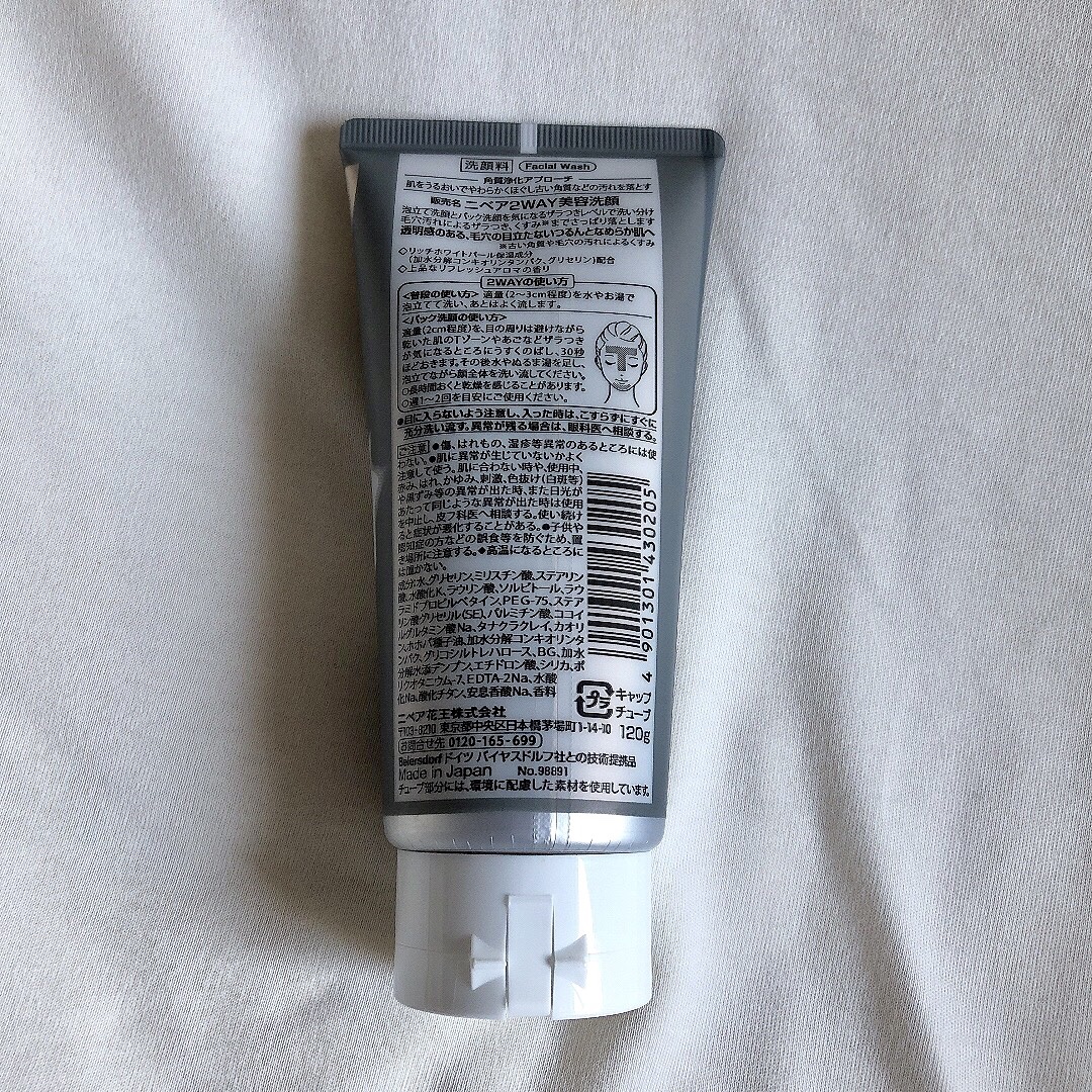 ニベア２ＷＡＹ美容洗顔/ニベア/洗顔フォームを使ったクチコミ（3枚目）