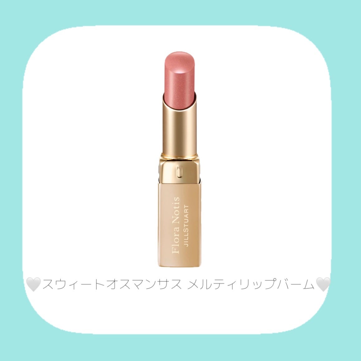 スウィートオスマンサス リペアモイストシャンプー / リペアモイストトリートメント/Flora Notis JILL STUART/市販シャンプーを使ったクチコミ(5枚目)