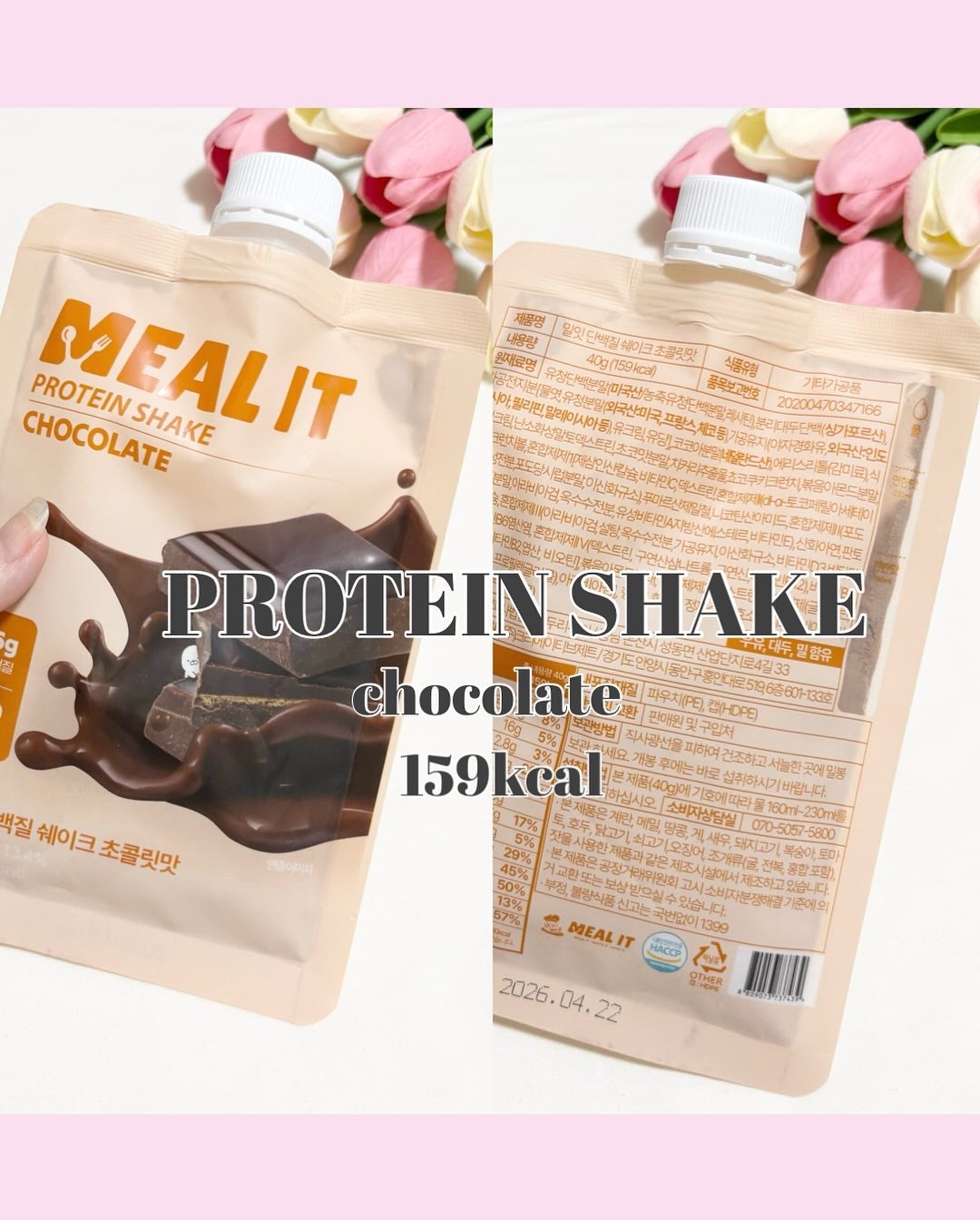 FLIMEAL プロテインシェイク/FLIMEAL/その他プロテインを使ったクチコミ(3枚目)