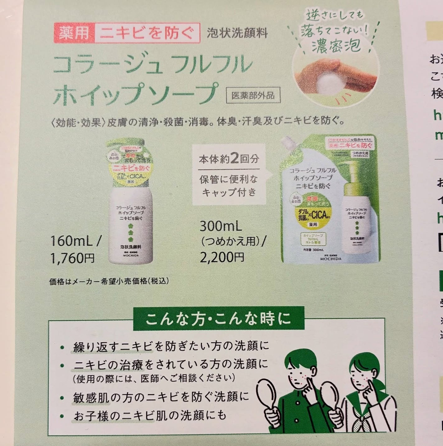 コラージュフルフルホイップソープ /コラージュ/泡洗顔を使ったクチコミ(2枚目)