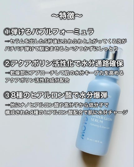ペプチドボリュームウォーターグローセラム/DR.PEPTI/美容液を使ったクチコミ(3枚目)