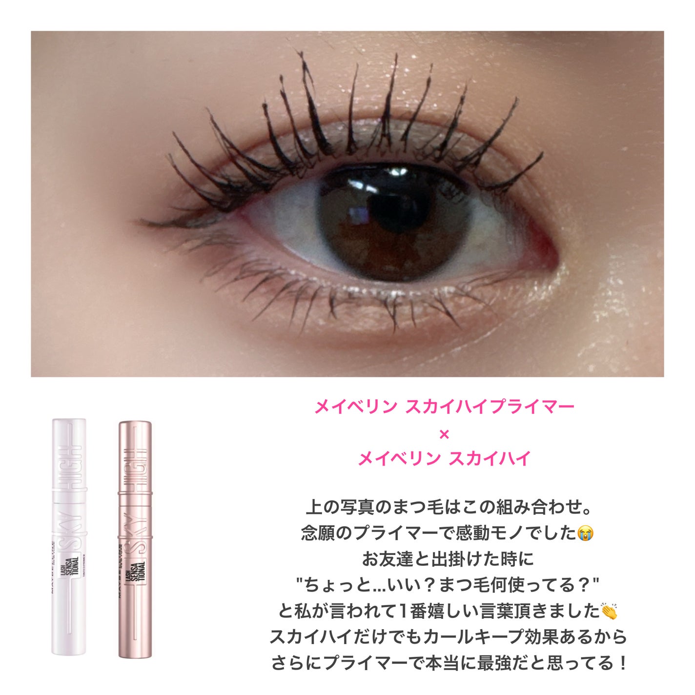 クイックラッシュカーラー/キャンメイク/マスカラ下地を使ったクチコミ(4枚目)