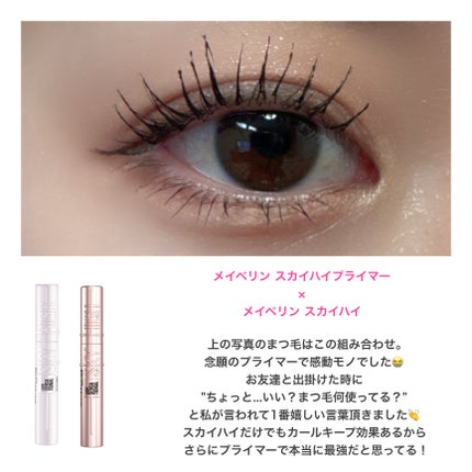 クイックラッシュカーラー/キャンメイク/マスカラ下地を使ったクチコミ(4枚目)