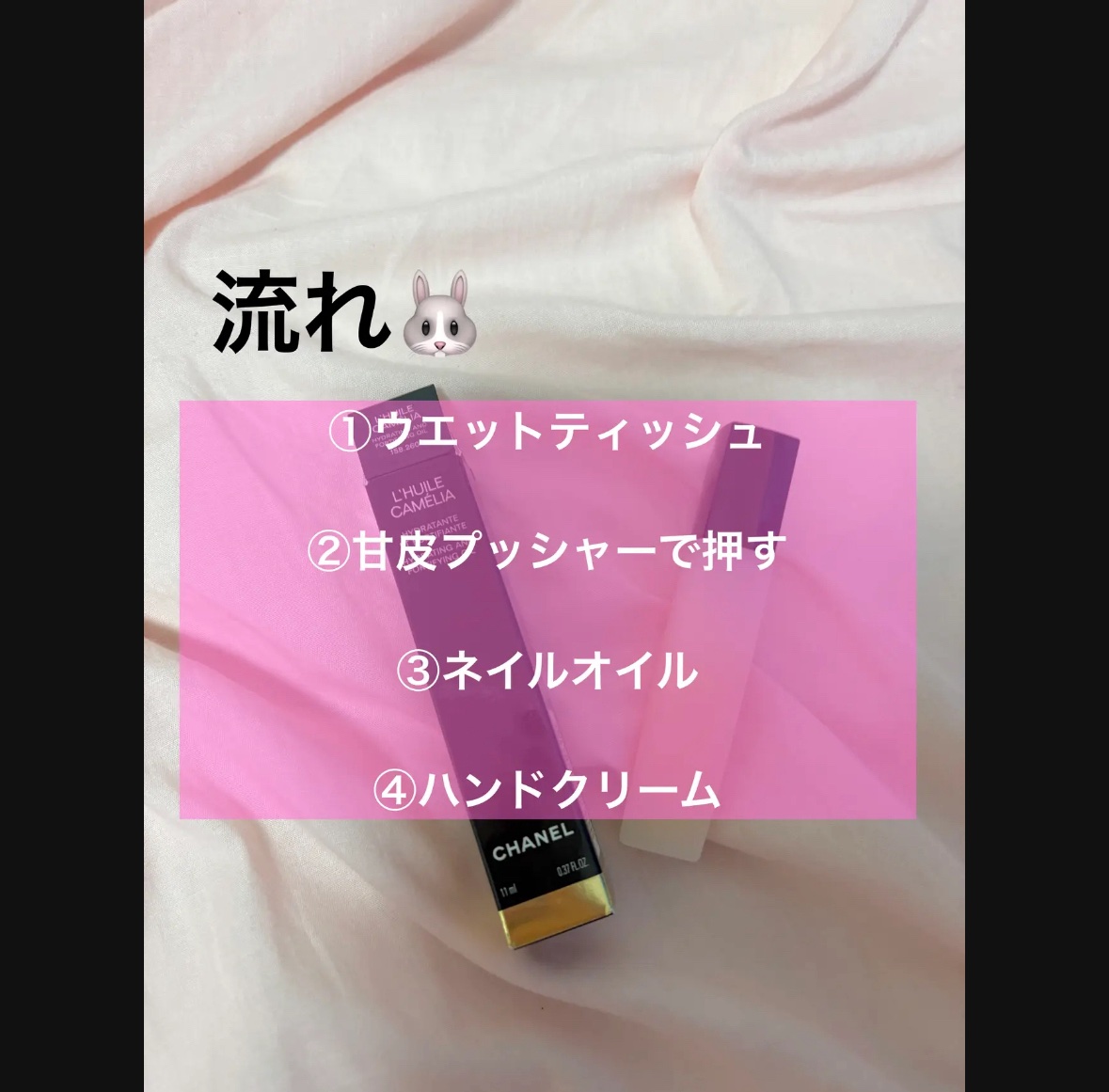 ユイル ア オングル/CHANEL/ネイルオイル・トリートメントを使ったクチコミ（2枚目）