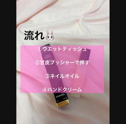 ユイル ア オングル/CHANEL/ネイルオイル・トリートメントを使ったクチコミ(2枚目)