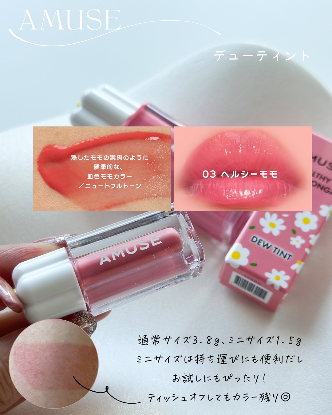 デューティント/AMUSE/リップティントを使ったクチコミ（2枚目）