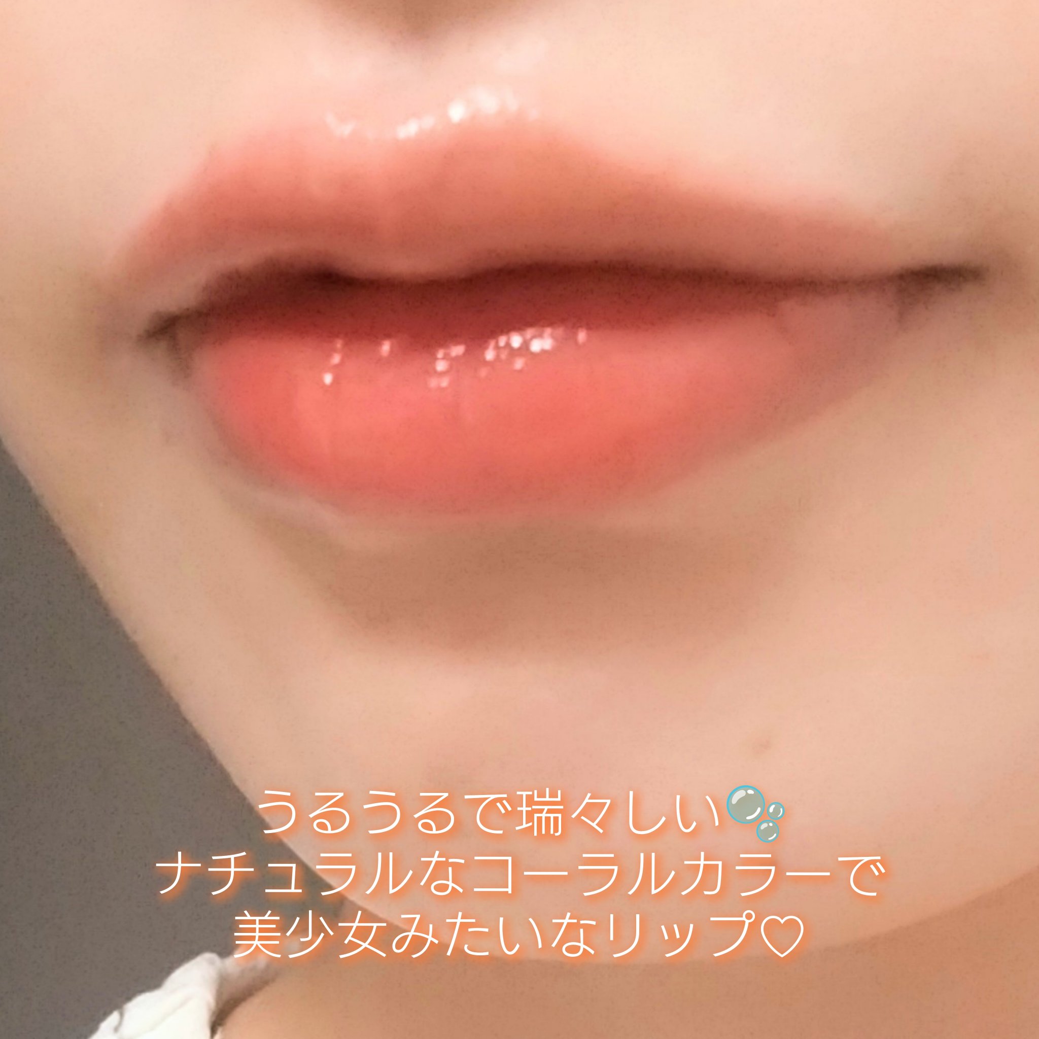 ローティント/BBIA/リップティントを使ったクチコミ（3枚目）