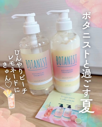 ボタニカルシャンプー/トリートメント アイスピーチレモネードの香り(モイスト)/BOTANIST/シャンプー・コンディショナーを使ったクチコミ(1枚目)